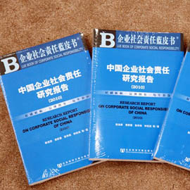 外资企业社会责任工作大幅提升