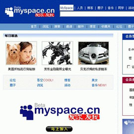 MySpace证实裁员500人