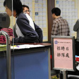 香港失业率降至金融海啸前水平