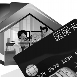 深圳：个人医保账户可“全家共用”
