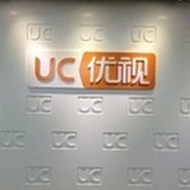 中国互联网史上最大合并：阿里巴巴全资收购UC