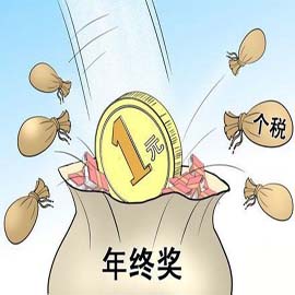 年终奖应该怎么发才最好？