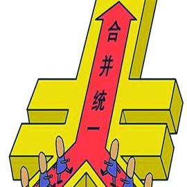 山东：明年起统一居民基本医疗保险