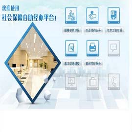 上海：完善医保付费 社保app将上线