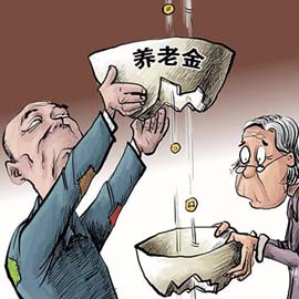 中国养老金三大支柱失衡