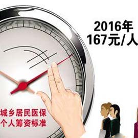 广州医保个人缴费上调 网友：最低工资白涨了