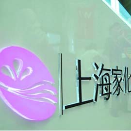 上海家化指称王茁严重失职证据不足 董事会决议仍需受劳动合同法审查