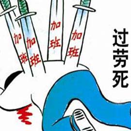 案例分析：过劳死算工伤吗？