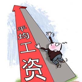 深圳社平工资7月1日起调整为6054.25元