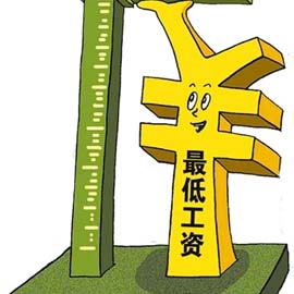 福建调整月最低工资标准