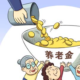 上海市人社局：新退休人员养老金补发到账