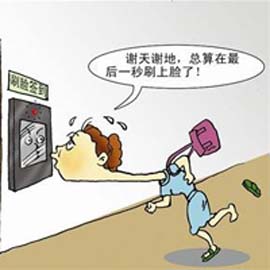 还敢迟到吗？企业推WiFi打卡