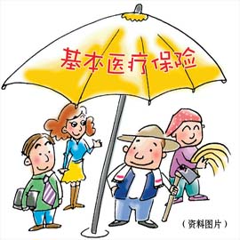 上海：明年元旦起城乡基本医疗保险制度将并轨