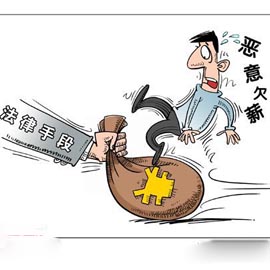 广东：用人单位拖欠克扣工资最高或罚20万