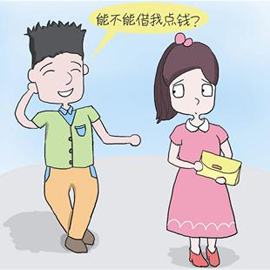 职场人情：该不该借钱给同事？