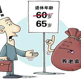人社部：中国退休年龄延迟宜小步慢走