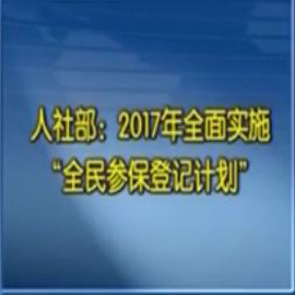 担心没加班费 30%不赞成“弹性上班制”