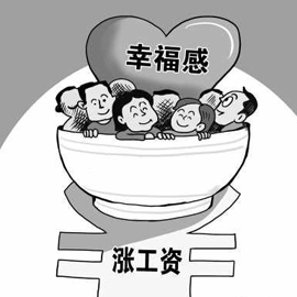 注意：五类人工资收入有调整