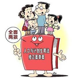 上海：元旦实行两孩政策 对延长生育假做具体规定