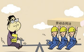劳动关系调整面临中国式难题