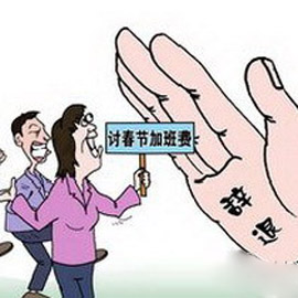 女子向日企索要春节加班费被劝下：除非不想干