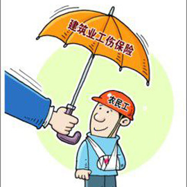 北京：建筑工人明年全上工伤保险