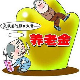 人社部2015年社保报告：不到三个人“养”一个老人