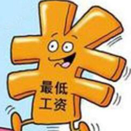 河北省企业职工工资今年最低涨3%