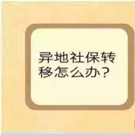 社保不在上班公司缴 劳动关系怎么确认？