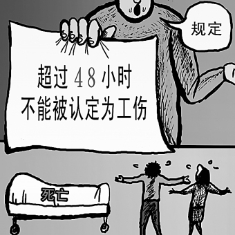 工伤认定不该多一些人情味吗？