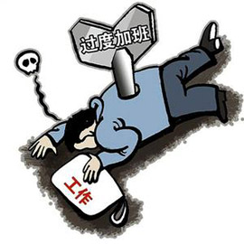 日本：出台白皮书预防过劳死