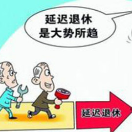 报告称中国劳动力人口平均年龄升至36岁
