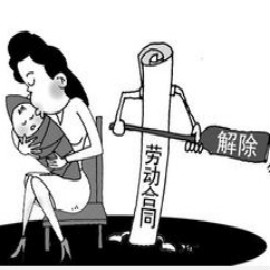 哺乳期间哪些情形可以解除合同？