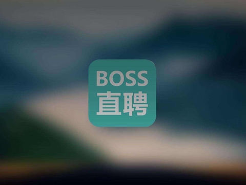 BOSS直聘被指陷传销骗局 多家网站存在虚假招聘