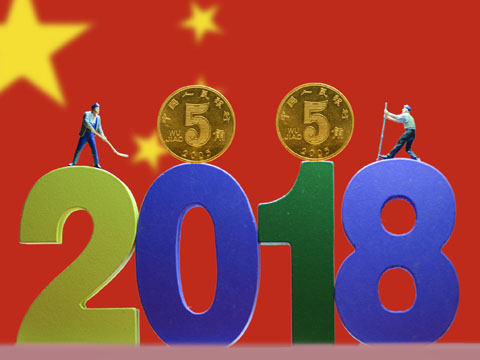 重磅！2018你的五险一金将迎五重利好！