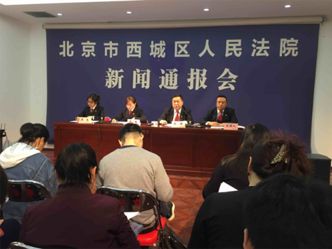 北京西城法院发布劳动争议典型案例