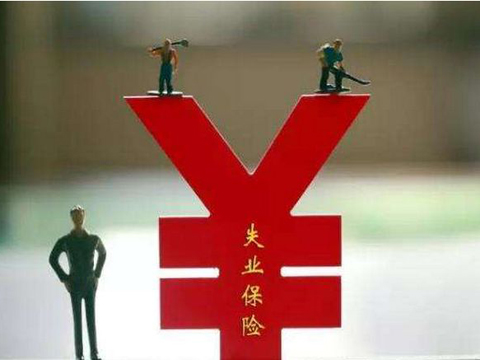 天津：失业保险援企稳岗启动 提高学历职称补贴