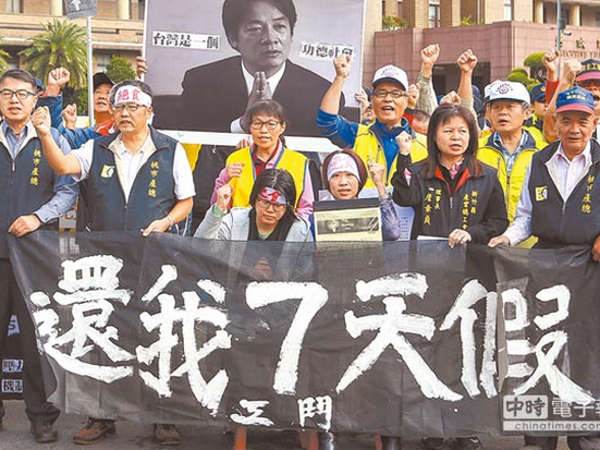 台湾：“劳动部”研议还劳工7天“法定”假日
