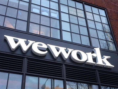 WeWork：宣布90天改革计划 剥离所有非核心业务、裁员