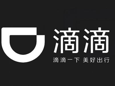 滴滴：发布2020年度反舞弊公告 70人因严重违规被开除